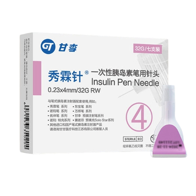 秀霖针一次性胰岛素笔用针头4mm