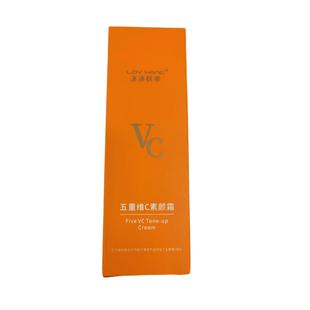 vc五重维c素颜霜女面部隔离防晒遮瑕三合一自然提亮肤色裸妆懒人