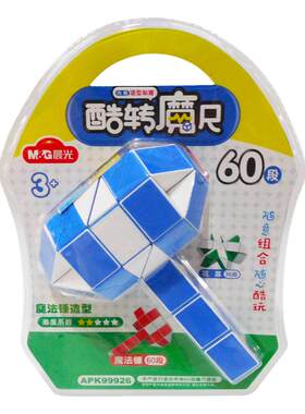 晨光APK99938奇异魔方二阶