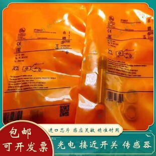 议价全新 电感式接近开关IEC203 IER201 IE5292 IGT002 IE5350 IG
