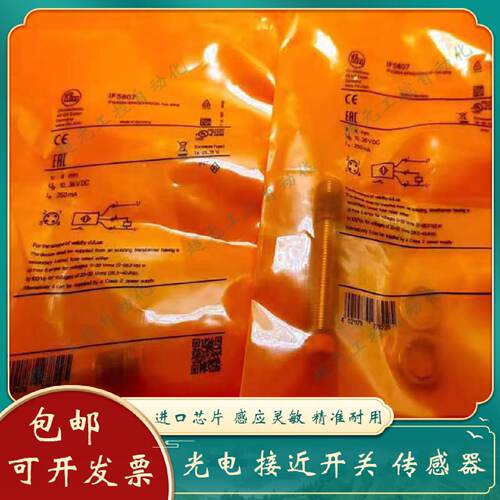 议价全新接近开关IES204 IES205 IES206 IES207 IES208 IES209 IE