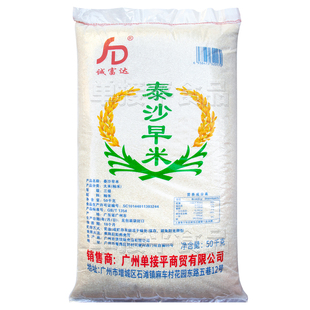 泰沙早米广东水石磨肠粉专用大米50kg商用潮汕拉肠早稻老陈籼米浆