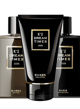 K2男士护肤套装洗水乳保湿控油