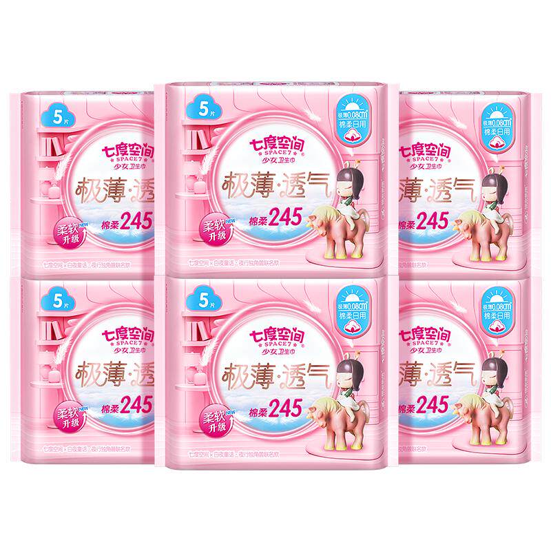 七度空间极薄透气系列日用卫生巾