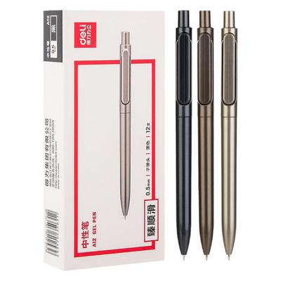 得力重手感中性笔商务签字笔