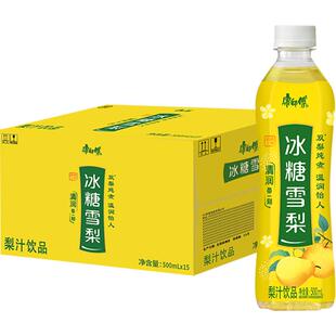 康师傅冰糖雪梨果汁果味饮料500ml*15瓶整箱0脂清润饮品
