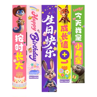 儿童生日装饰派对布置场景条幅挂布定制仪式感气球疯狂动物城主题