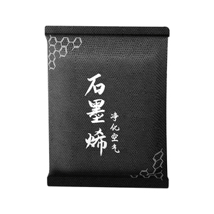 适用于领克0103050609极氪空气净化宝新车除异味车内除臭车载碳包