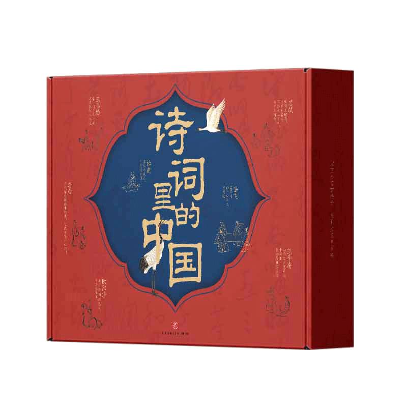 当当网 诗词里的中国（全7册）（极优美的诗词课，跨学科的中国史！给孩童关于世界最初的想 有书 等 天地出版社 正版书籍