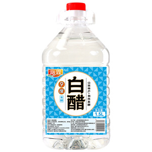 买1送1海霖9度白醋大桶装1.5L食醋泡脚洗脸家用清洁除垢炒菜腌制