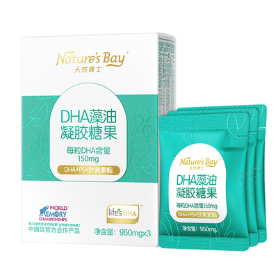 3岁+天然博士小博士dha藻油金标