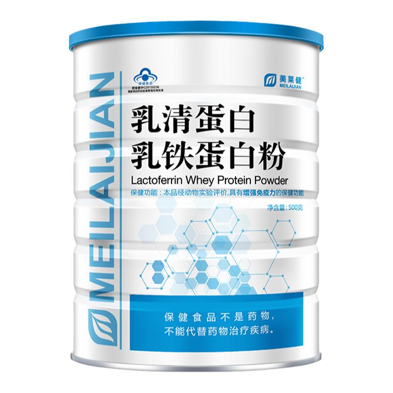 体弱多病免疫球蛋白乳铁蛋白奶粉