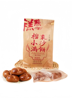 榴小满枣沙饼250克独立包装健康