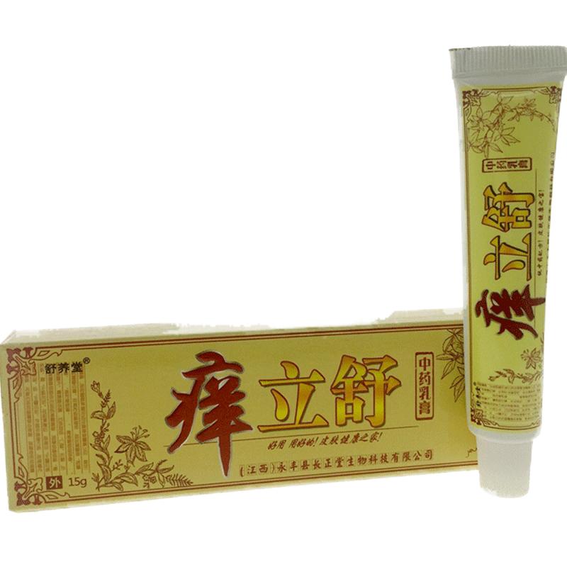 舒养堂立舒中药乳膏立净草本抑菌软膏成人外用私处霜