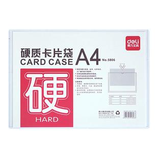 得力硬质卡片袋A4透明卡套A3横式文件保护袋PVC展示袋加厚硬胶套