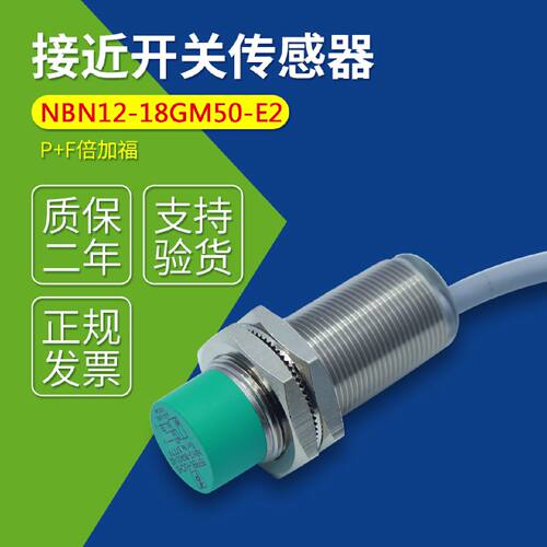 议价德国进口NBN12-18GM50-E2传感器接近开关传感器全新原装质保