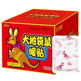 大地袋鼠家族热帖宝宝贴发热快艾草宫寒防寒保暖身调宫暖冬季暖贴