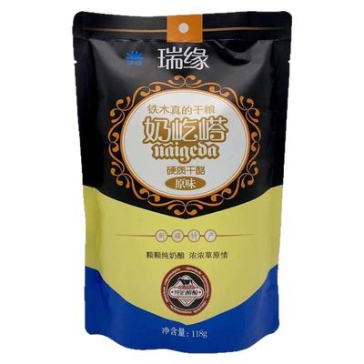 新疆瑞缘奶疙瘩酸奶疙瘩瑞源正宗特产原味零食铁木真的干粮酸奶干