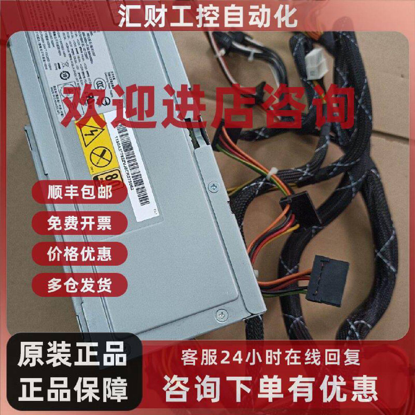 议价原装联想D30工作站电源DPS1120ABA54Y