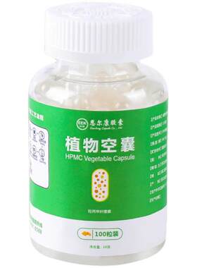 空胶囊壳可食用装药丸