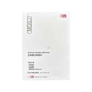 5盒久喜补水保湿痘印敏感肌微针激光术晒后修复嫩肤熬夜生物面膜