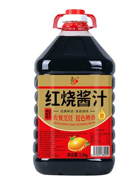 【5斤装】红烧酱汁排骨卤菜酱汁调味老抽酱料鸡肉家用红烧鱼排骨