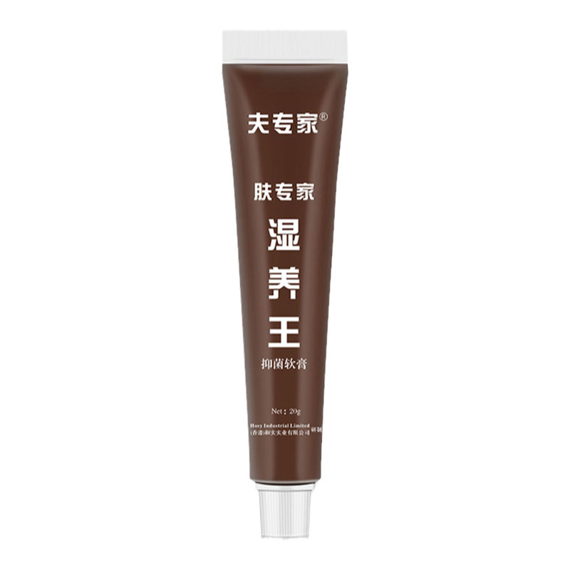 湿养王升级肤专家羊羊捞抑菌软膏