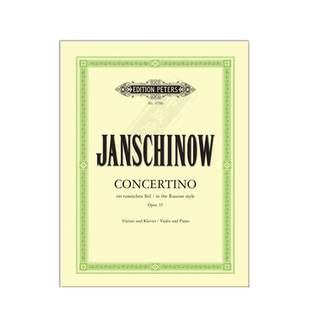 俄罗斯风格协奏曲op35 耶施诺夫 小提琴和钢琴 彼得斯原版乐谱书 Janschinow Concertino in Russian Style Violin Piano EP4706