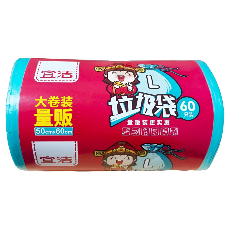 宜洁60只大号平口垃圾袋50x60cm