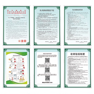 新版邮管局管理制度禁寄物品上墙管理贴纸收寄运输投递KT板广告牌