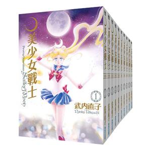 中图台版美少女战士周年盒装