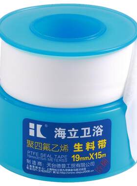 生料带加厚胶带水胶布水暖海立