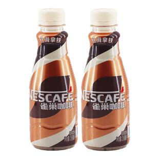 假一赔十 雀巢咖啡瓶装原味丝滑拿铁268ml*15瓶整箱即饮饮料 正品
