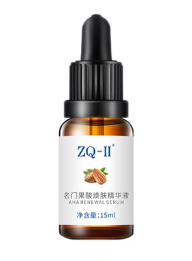 名门ZQ-II果酸焕肤精华液15ml