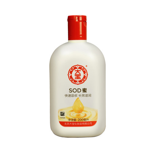 大宝sod蜜200ml 秋冬男士女保湿补水滋润乳液面霜身体乳手霜 国货