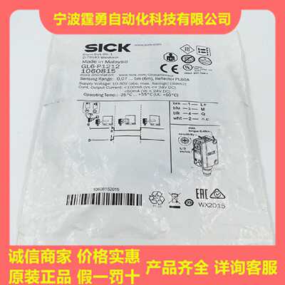 议价全新原装德国SICK西克GL6-P1212光电GL6-P1211传感器1060815