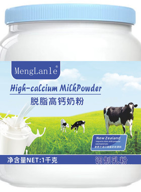 新西兰原装进口奶源牛奶粉官方旗舰店正品中老年高钙全脂脱脂奶粉