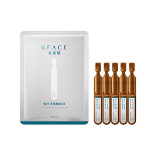优斐斯氨甲环酸次抛精华液传明酸防反黑淡色沉敏肌专研1ml*10支
