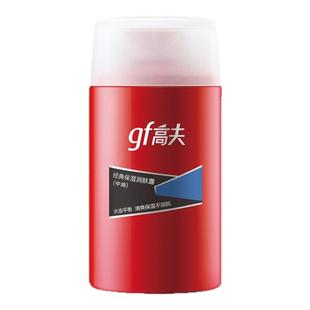 高夫经典保湿润肤露(中油)125ml男士护肤品保湿不油腻水油平衡