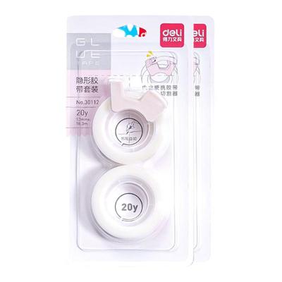 得力错题胶带胶带学生罚抄粘贴