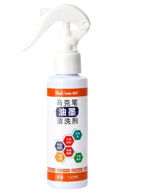 touchcolor马克笔专用清除剂