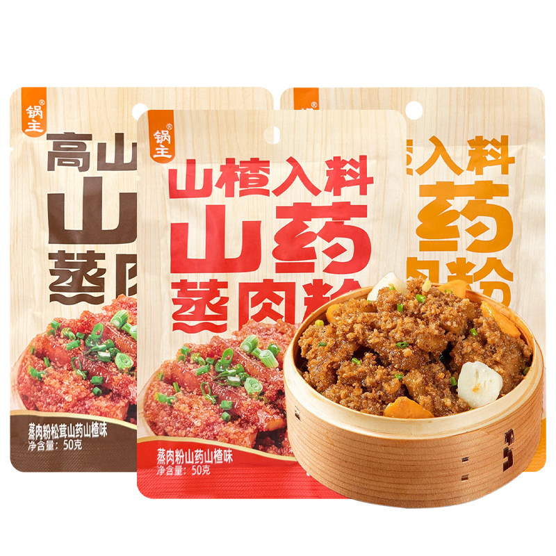 儿童米粉肉蒸肉粉官方旗舰店同款