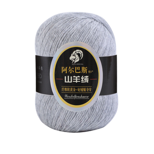 羊绒线毛线手工编织3股中粗手编纯山羊绒羊毛线手织围巾diy毛线团