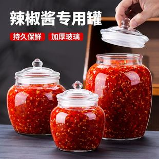 家用辣椒酱专用密封罐玻璃剁椒分装 瓶食品级小泡菜坛子腌菜咸菜罐