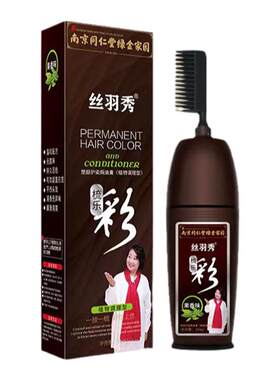 丝羽秀一梳楚颜彩染发焗油膏