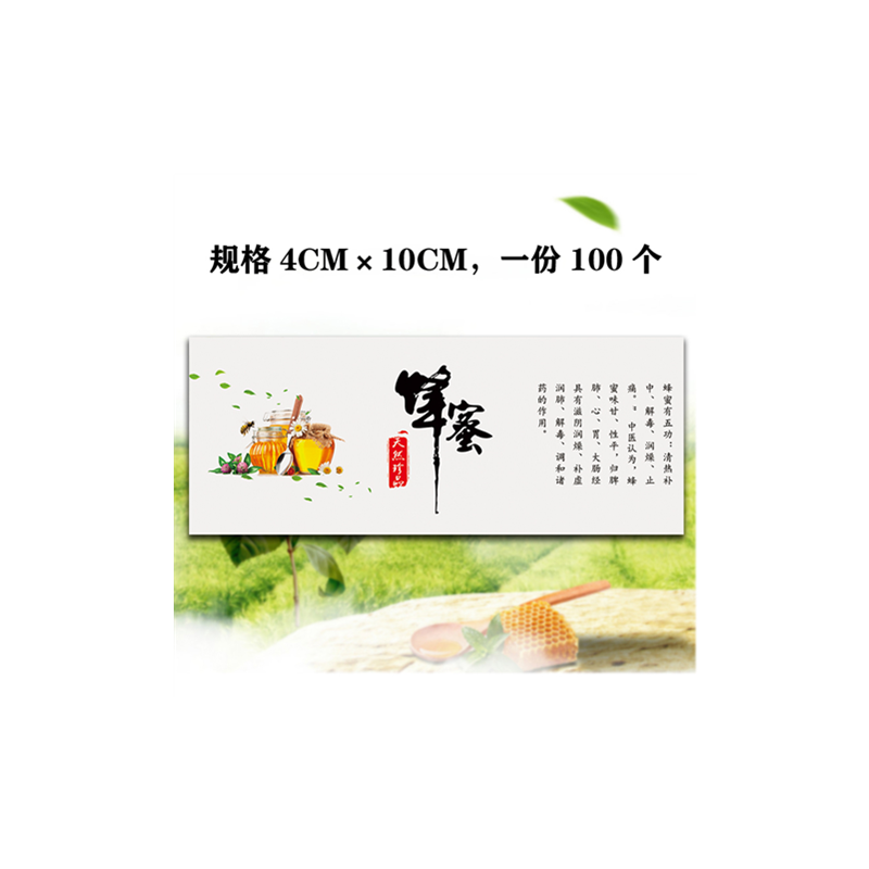 天然蜂蜜商标标签贴纸瓶土蜂蜜s