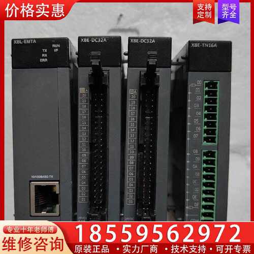 【询价】LS PLC XBL-EMTA  XBE-DC32A XBE适用