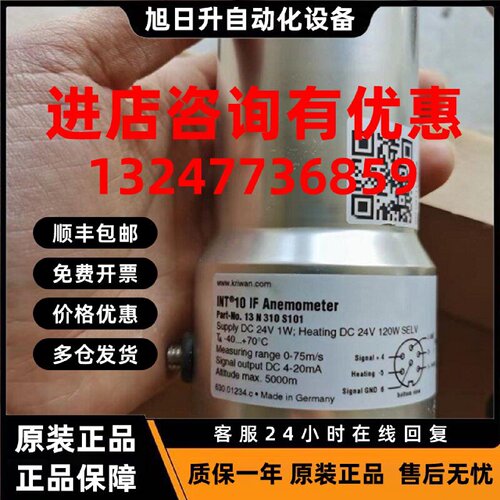 议价德国科瑞文KriwanI INT10IF 13N310S101 630.01234.C DC24V 1