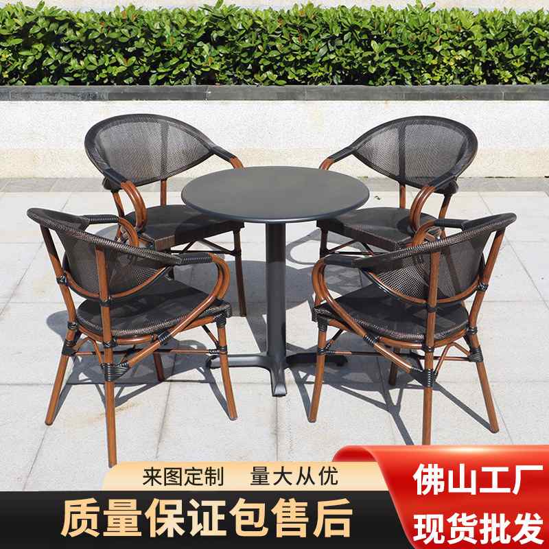 户外藤椅庭院休闲简约桌椅花园咖啡厅巴克阳台店星铁艺奶茶椅家具