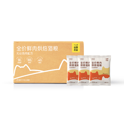 山猫总监低温烘焙鲜肉猫粮天然无谷鸡肉成猫幼猫全价通用粮